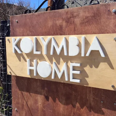 別荘 Kolymbia Home コリンビア